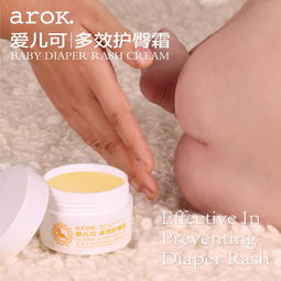 麗家寶貝愛兒可多效護臀霜 馬油滋養，守護寶寶嬌嫩肌膚