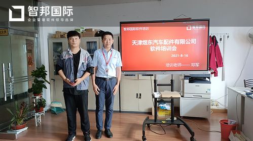 煜東汽車配件攜手智邦國際ERP系統，開啟精準成本核算新篇章
