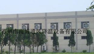 上海車間通風降溫、蘇州廠房通風降溫設備助力工業環境優化